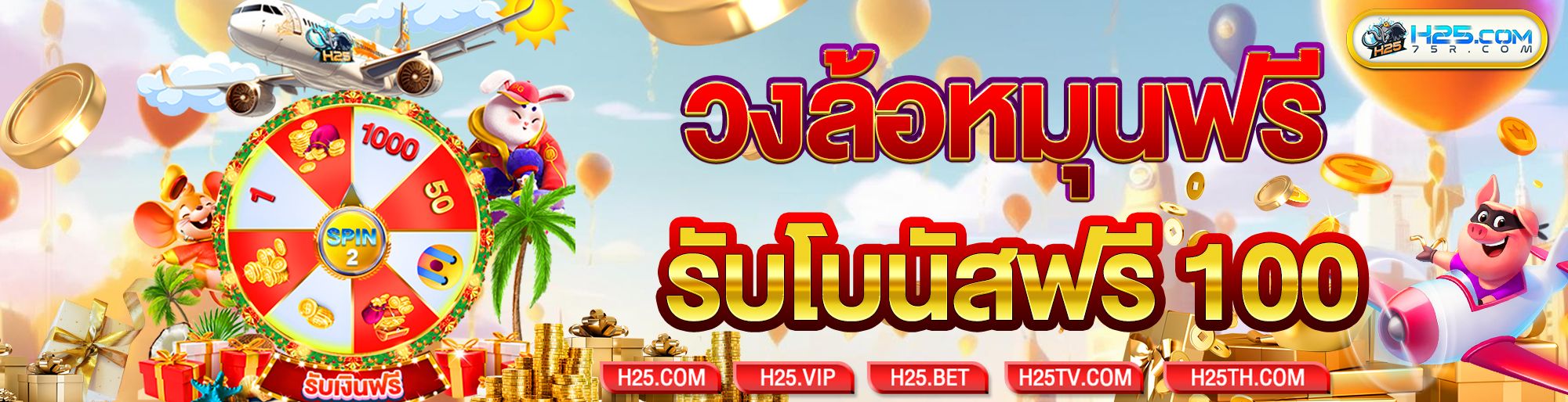 ระดับตัวแทนพันธมิตรล่าสุด