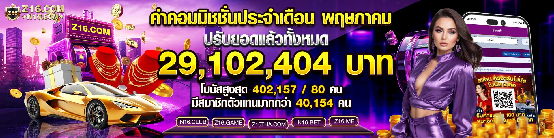 Z16 สล็อตแตกง่าย รวมทุกค่าย